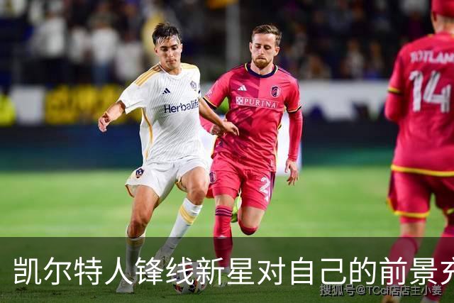 凯尔特人锋线新星对自己的前景充满信心，留在NBA对他更有好处？
